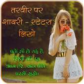 Shayari Apps icon