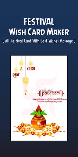 Wish Card Maker screenshot 4