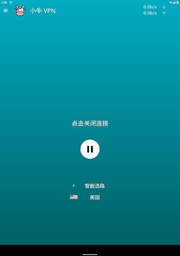 Aox VPN screenshot 9