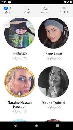 احباب screenshot 3