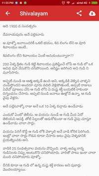 Telugu Stories screenshot 5