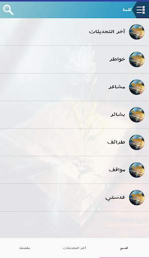 كلمة screenshot 3