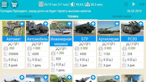Симулятор Германии 2 скриншот 7