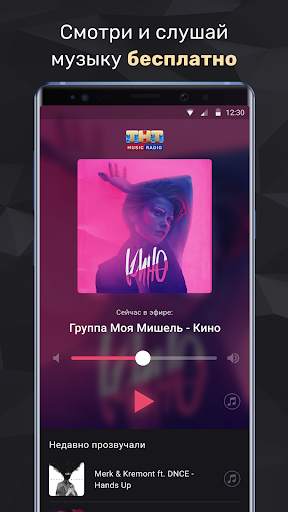 TNT MUSIC screenshot 1