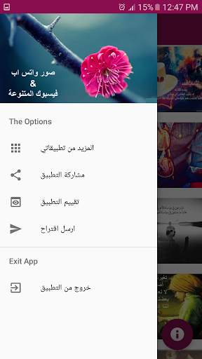 صور واتس اب (بدون نت) скриншот 5