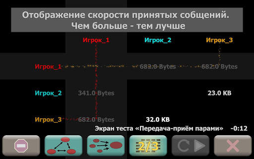 Оценка скорости соединения мультиплеер онлайн игры скриншот 6