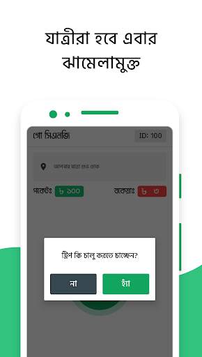 GO CNG screenshot 4