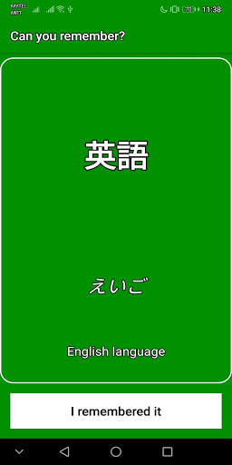 Memorise - JLPT Vocab скриншот 3