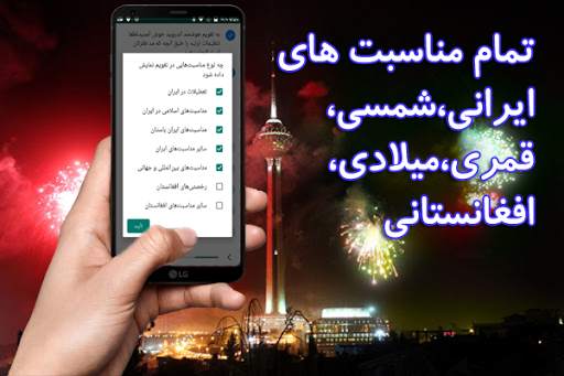 Calendar & Qibla Finder screenshot 3