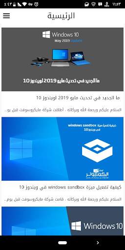 نبض الكمبيوتر screenshot 1