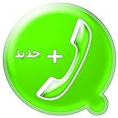 Wasab New 1.1