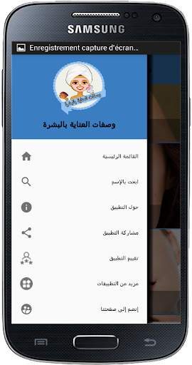 وصفات العناية بالبشرة 5 تصوير الشاشة