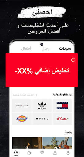 متجر ABOUT YOU للأزياء أونلاين 3 تصوير الشاشة