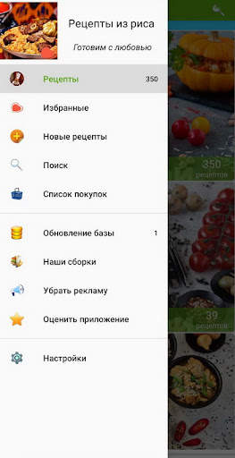 Рецепты из риса скриншот 2