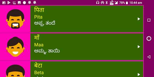 Learn Hindi from Kannada screenshot 11
