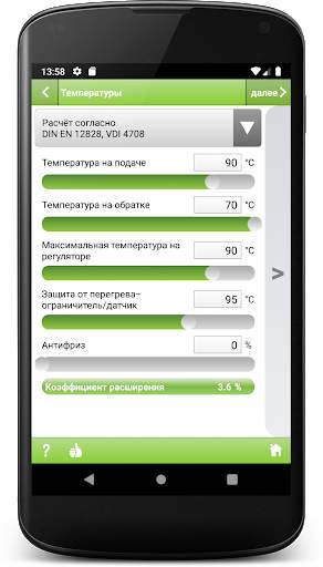 Reflex Pro App скриншот 2