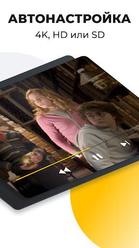 Смотрёшка: фильмы, сериалы, ТВ screenshot 6