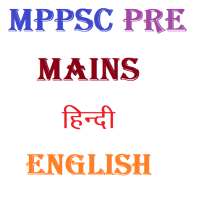 Mppsc pre mains आइकन