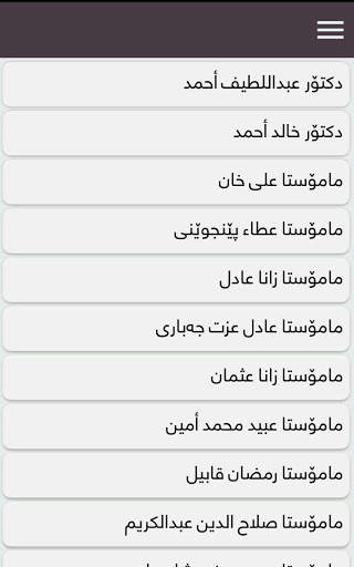 Amozhgary TV - ئامۆژگاری screenshot 7
