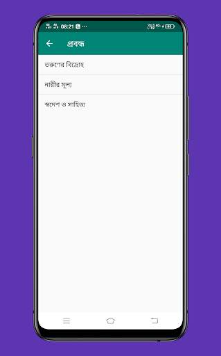 Sarat Chandra Samagra скриншот 5