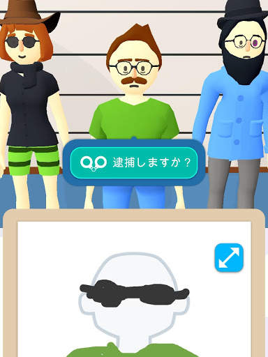 面通し：犯人の似顔絵を描こう screenshot 14