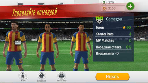 Soccer Shootout скриншот 4