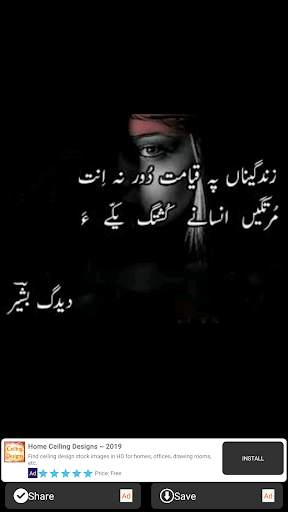 Balochi Shayari 5 تصوير الشاشة