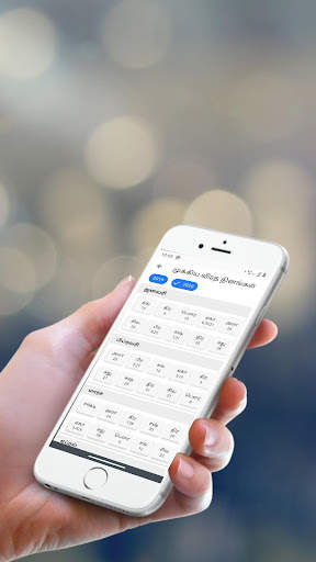 Tamil Calendar 2022 screenshot 6