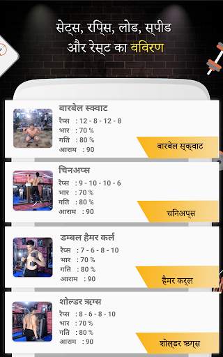 प्रो जिम वर्कआउट (जिम वर्कआउट और फिटनेस) स्क्रीनशॉट 7
