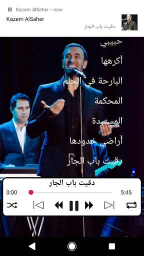 كاظم الساهر | دون نت screenshot 3