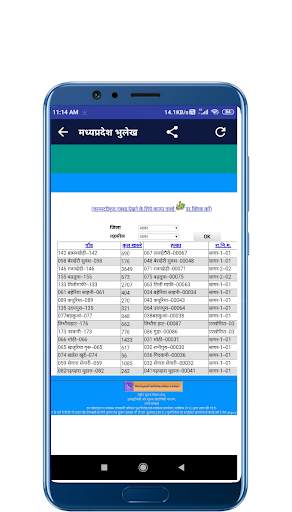 भुलेख Bhu Naksha: Bhuabhilekh Naksha screenshot 7
