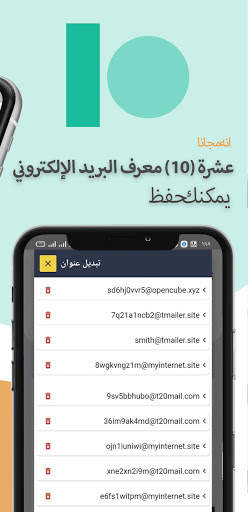 T Mail - عنوان بريد إلكتروني مؤقت مجاني فوري 3 تصوير الشاشة