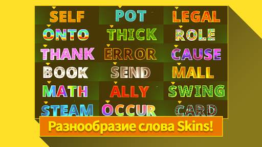 Борьба слов(Typing Fighting) скриншот 4
