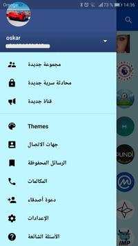 Friends Group.مجموعة الأصدقاء 12 تصوير الشاشة