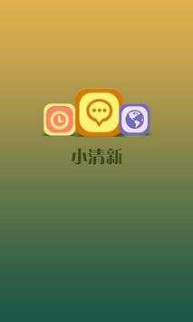 360 Launcher-small and fresh screenshot 1