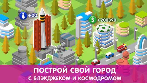 Тап Тап: Построй свой город скриншот 5