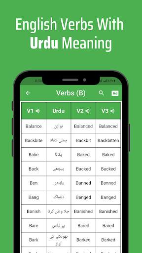 Verbs Urdu screenshot 3