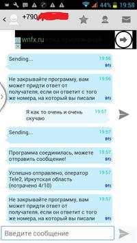Free Sms Russia screenshot 2