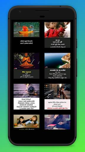 හදවතට දැනෙන වදන්  - Hadawathata Danena Wadan screenshot 4