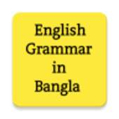 English grammar jsc,ssc,hsc 1.1