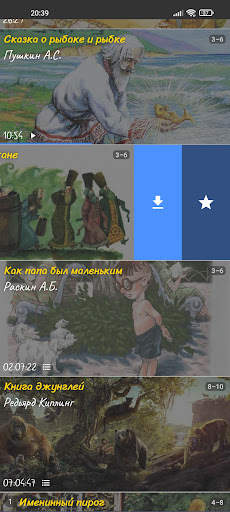Послушайка — аудиосказки и рассказы. Сказки детям screenshot 2