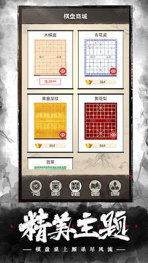 象棋OnLine：歡樂象棋線上線下、殘局、棋譜、暗棋對戰遊戲 screenshot 4