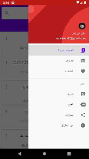 وش تبي بس فيصل العيسى скриншот 2