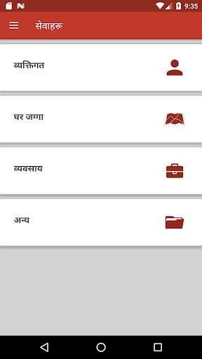 Mero Neelakantha Mero Mobile screenshot 8
