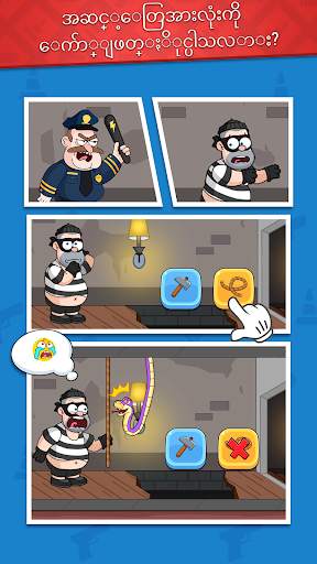 Jail Breaker: Sneak Out! screenshot 2