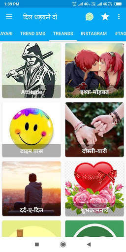 New Hindi Shayari,Status, Dp,Jokes - दिल धड़कने दो screenshot 7