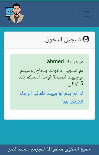 المبرمج محمد نصر - لبرمجة التطبيقات والأنظمة 5 تصوير الشاشة