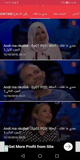 Tunisia REDIFF screenshot 7