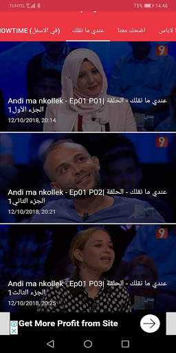 Tunisia REDIFF screenshot 7