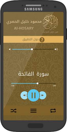 Offline audio Quran majeed by Hussary screenshot 3